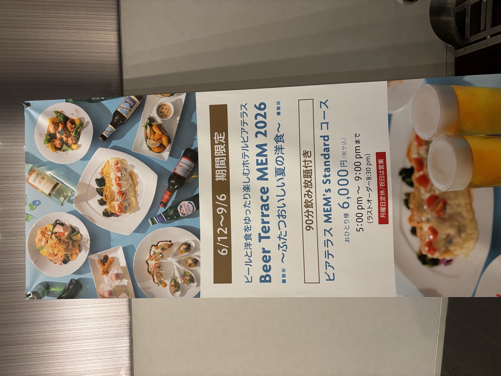 Beer Terrace MEM 2026の案内。90分飲み放題付き6,000円