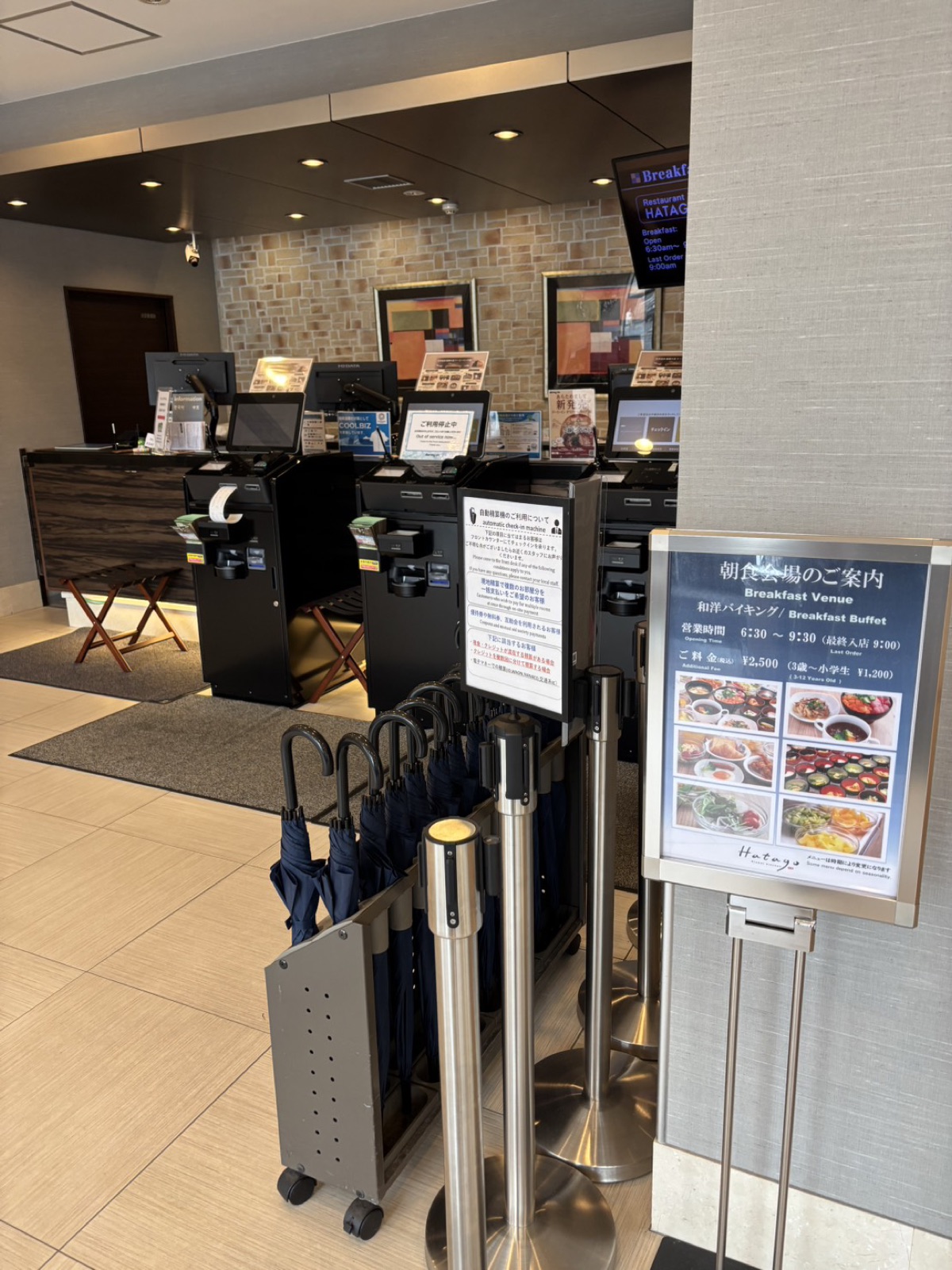 ドーミーイン旭川のフロントと朝食の案内