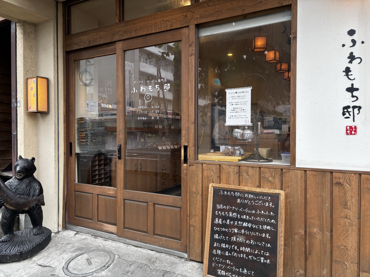 ふわもち邸 本店 実食レポ｜もちもちベーグルとふわふわドーナツを5つ買ってきた【札幌・ひばりが丘】