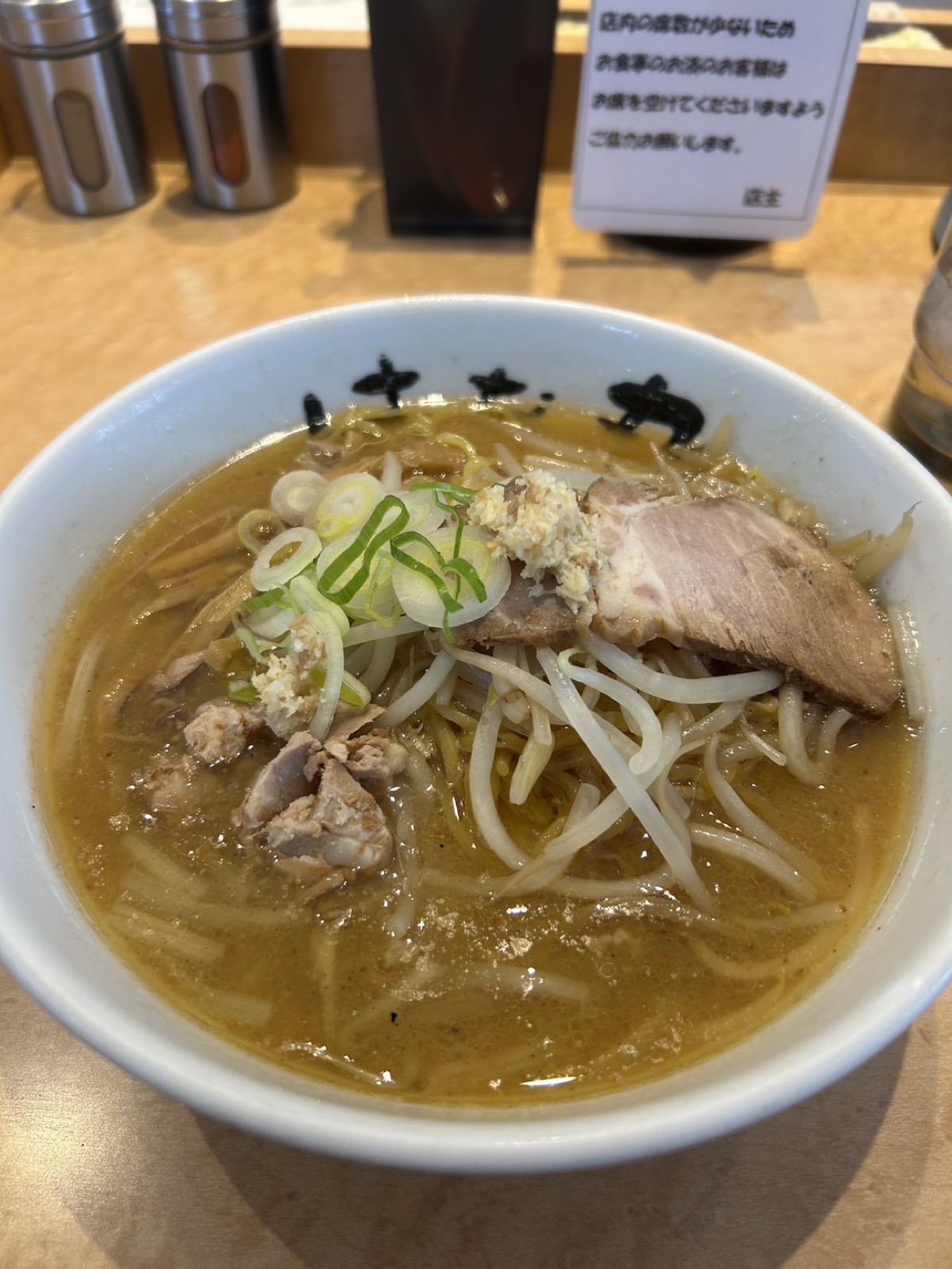 花丸 実食レビュー｜純連で店長を務めた店主の「純すみ系」濃厚味噌・コストコ帰りに寄れる【札幌・清田】