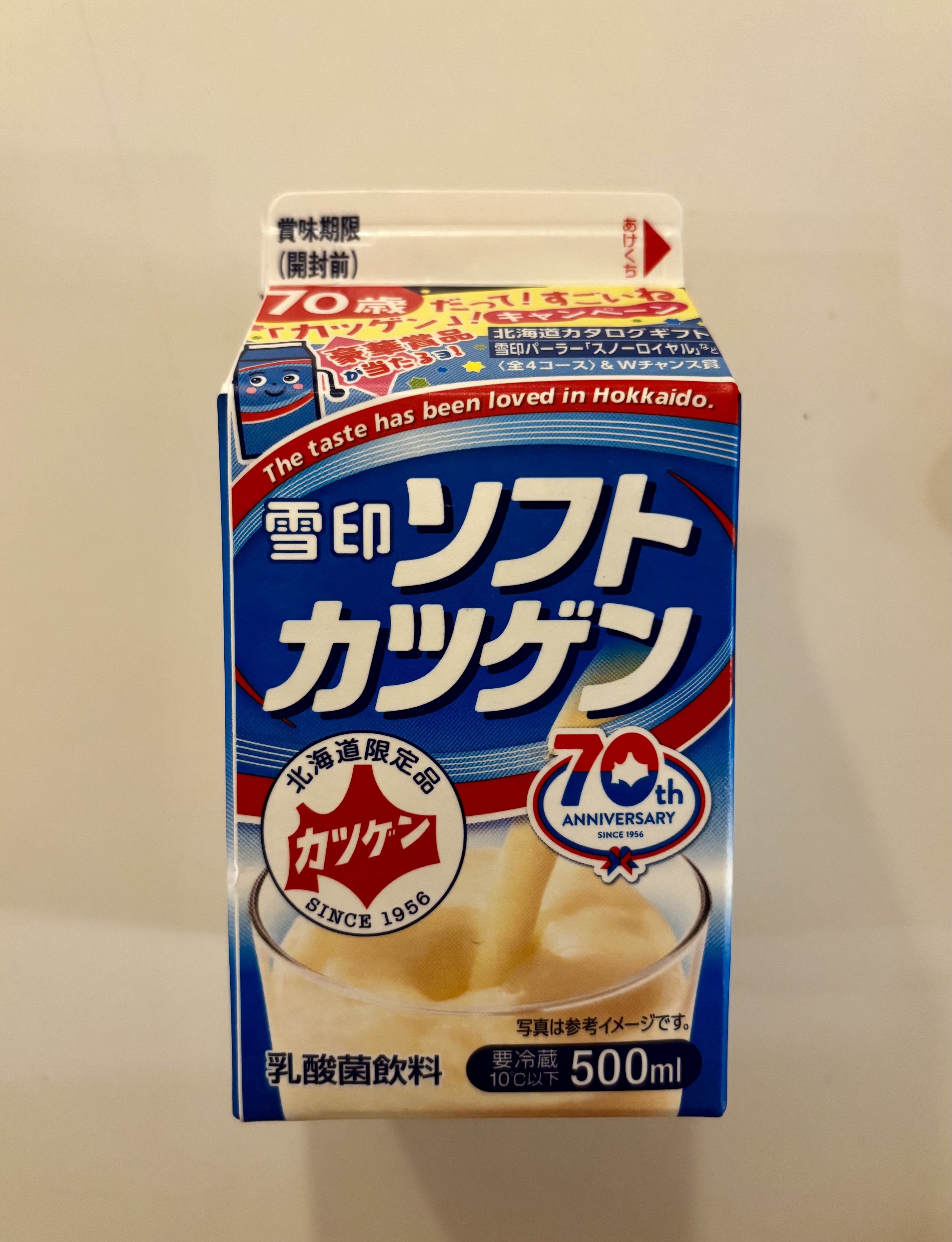 ソフトカツゲン70周年
