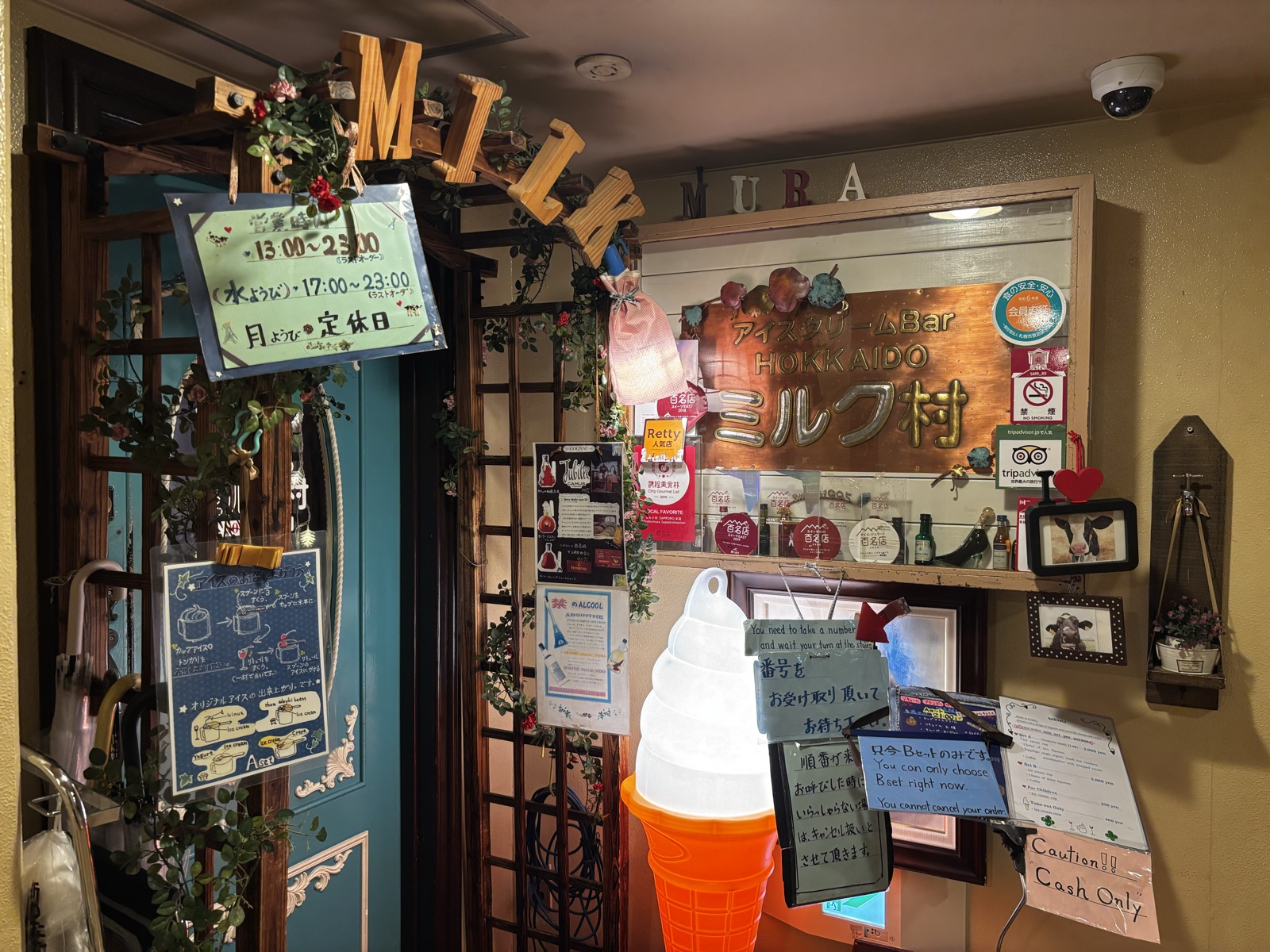 HOKKAIDO ミルク村の入口