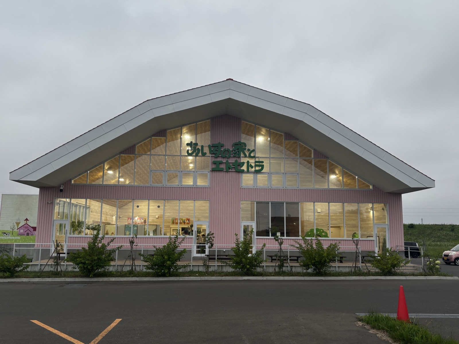 あいすの家とエトセトラ 長沼本店｜エスコン帰りに寄れるソフトクリーム。値段とおすすめの味【2026年】