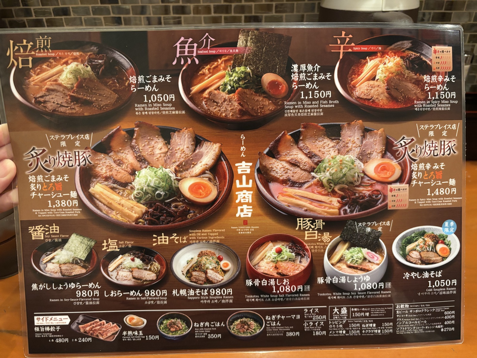 吉山商店 ステラプレイス店のメニュー